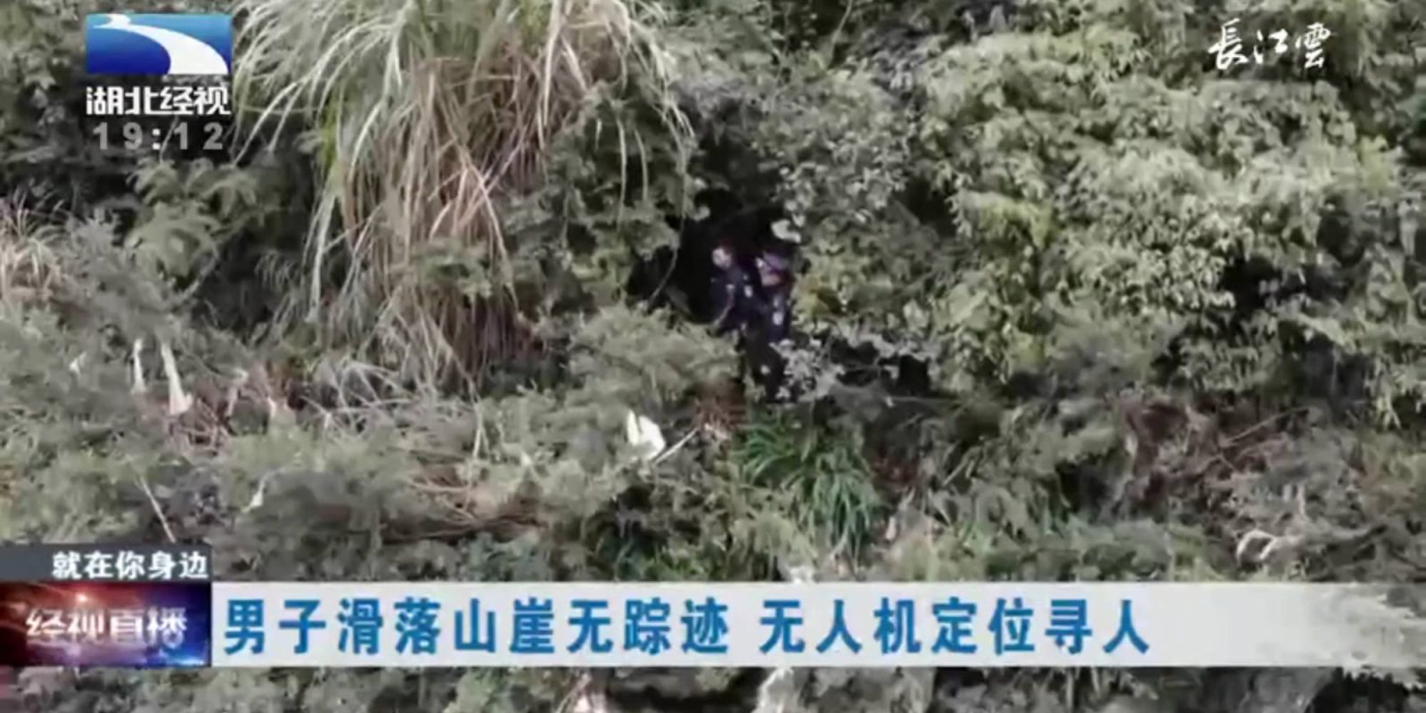 Drone locate man cliff China